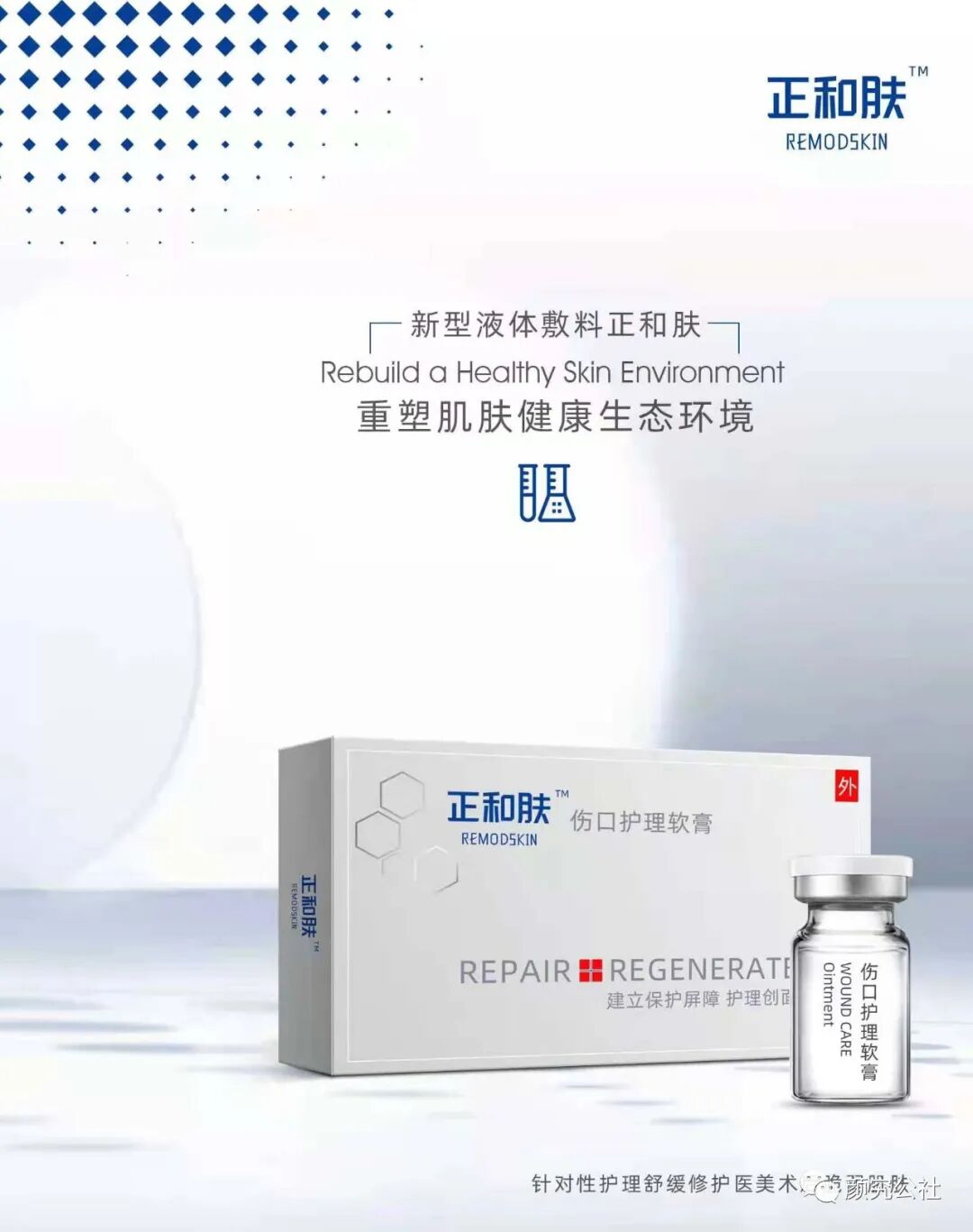 液体伤口敷料怎么用伤口护理‖新型液体敷料使治疗高效和简单化_https://www.jmylbn.com_新闻资讯_第11张