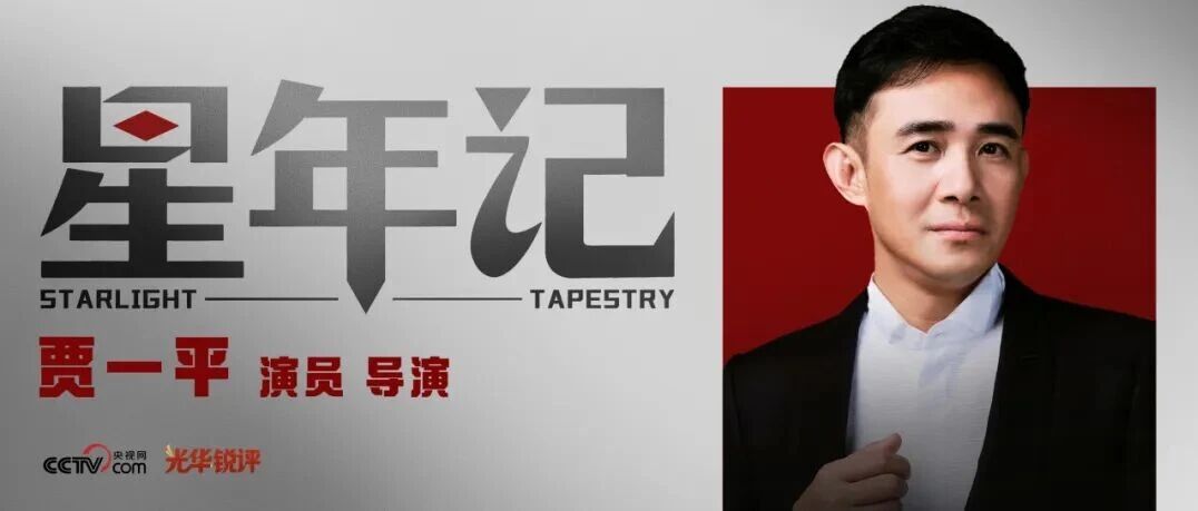 贾一平| 在《北京法源寺》标记今年和经年