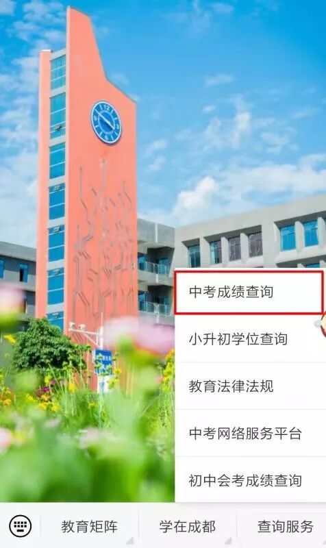 2019年四川省各市五年制志愿填报时间及填报方式一览表(图2)