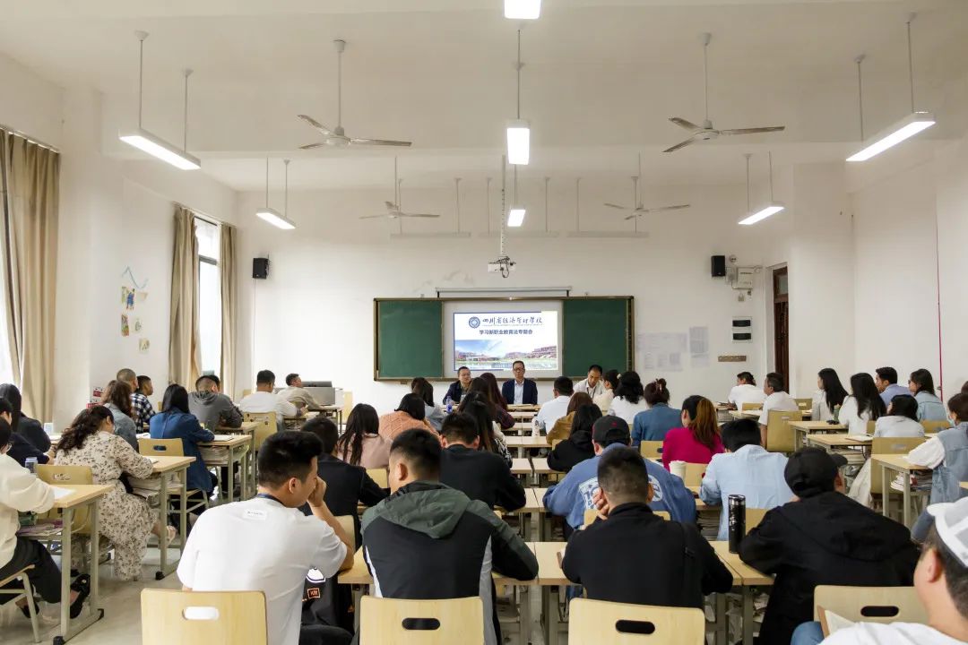 我校召开学习新职业教育法专题会(图3)