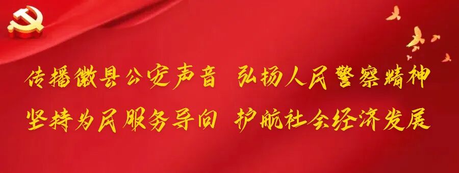 当网警遇上教师节他们是别样的教师