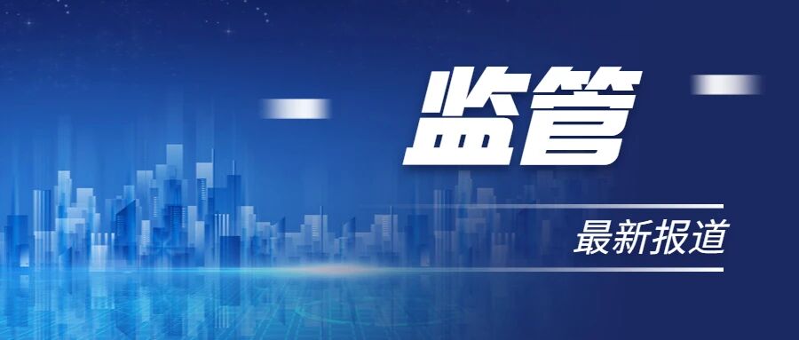 九卦| 2245万!今年最大支付罚单来了