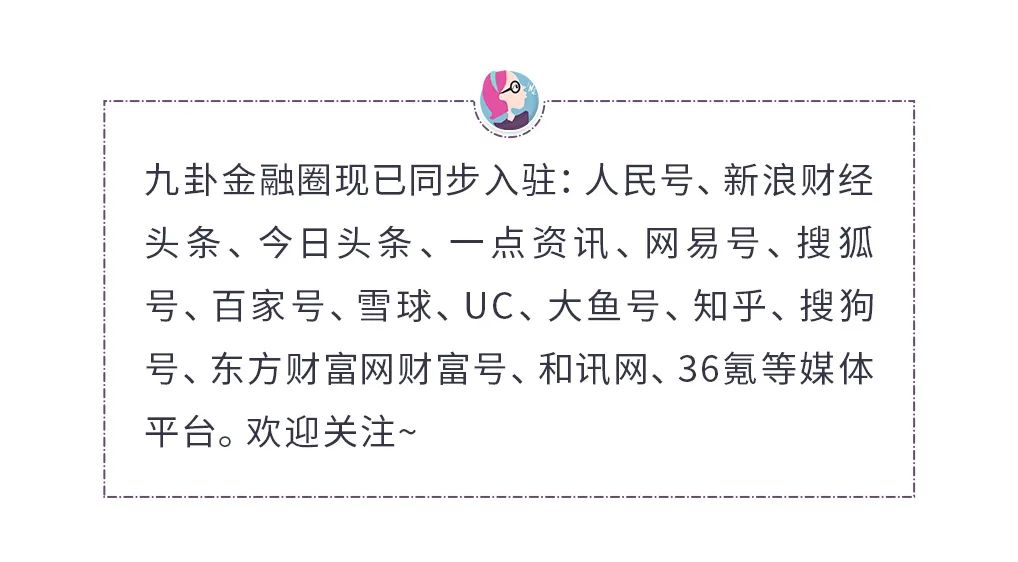 九卦 | 深度分析： 央行金融科技創新監管試點應用項目如果成功申報？ 財經 第13張