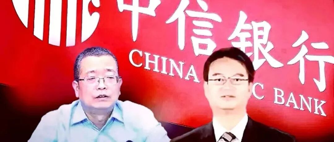 九卦|  中信银行新聘两位副行长，“一正七副”落定！