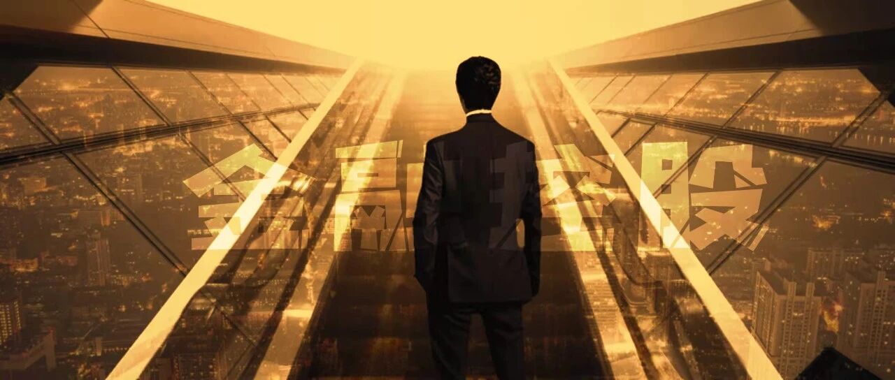 九卦 |  金融控股公司五大管理方式未来探析