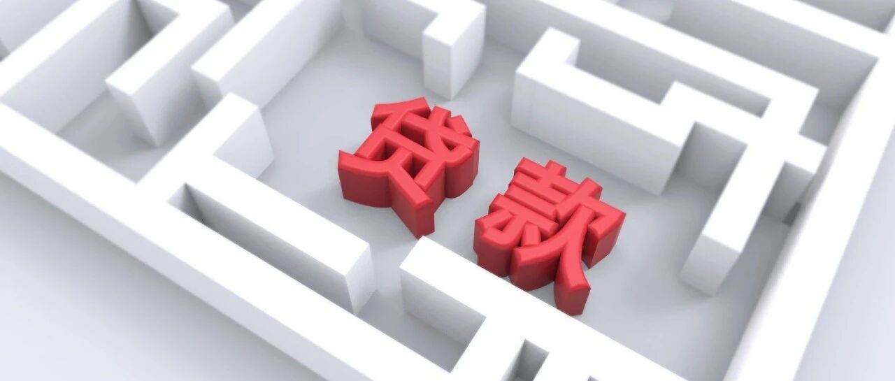 九卦 | 共谋下的小微贷款中介收费