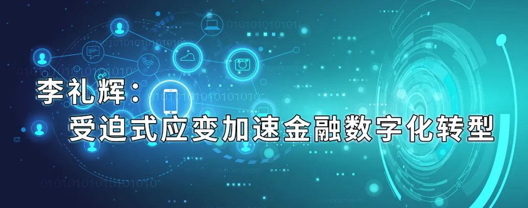 九卦 | 銀行數字化轉型面臨哪四大問題？ 財經 第17張