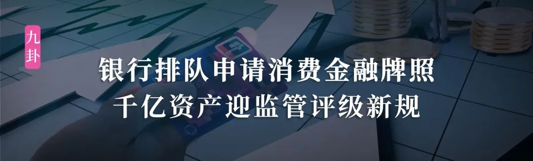 九卦 | 侯本旗：招行平安市值超国有大行的秘密