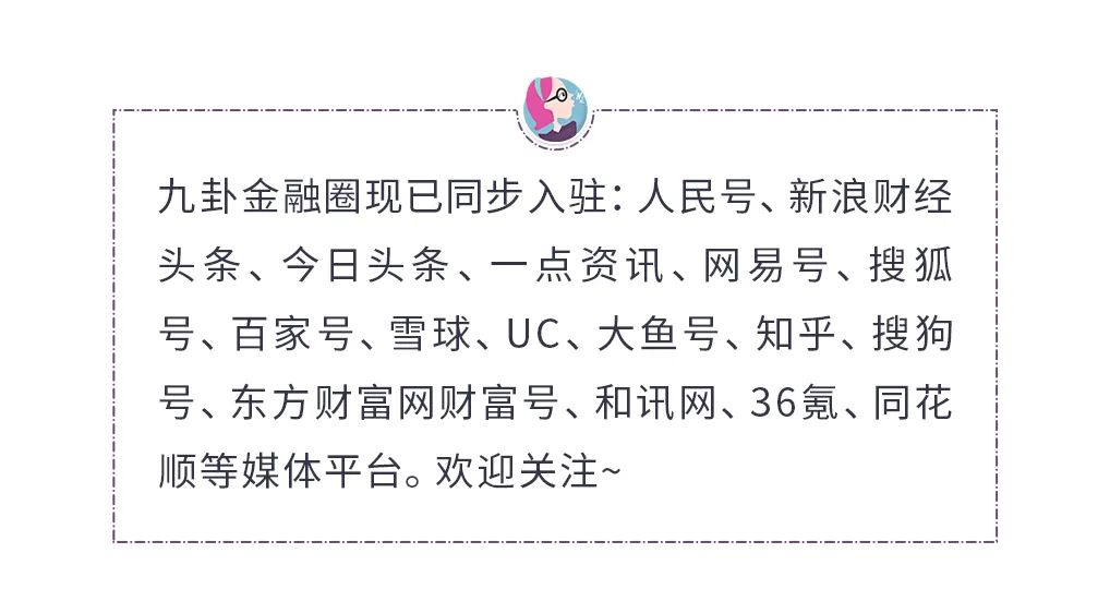 九卦 | 侯本旗：招行平安市值超国有大行的秘密