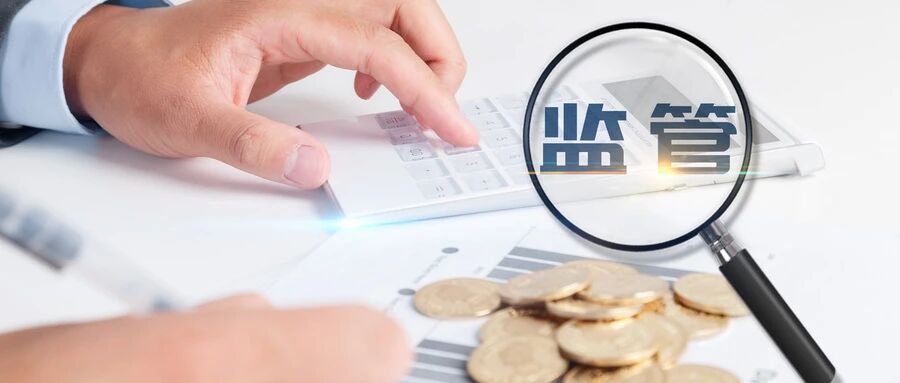 九卦|  央行发布《地方金融监督管理条例》征求意见稿，未经批准“理财”最高罚十万