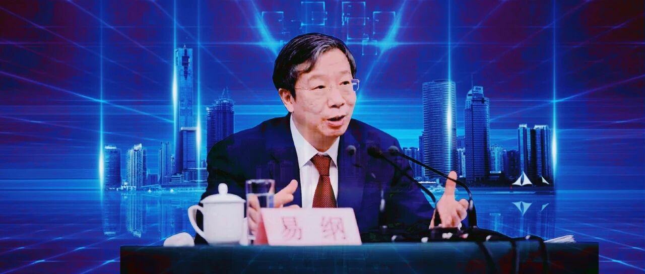九卦 |  易纲：中国大型科技公司监管实践