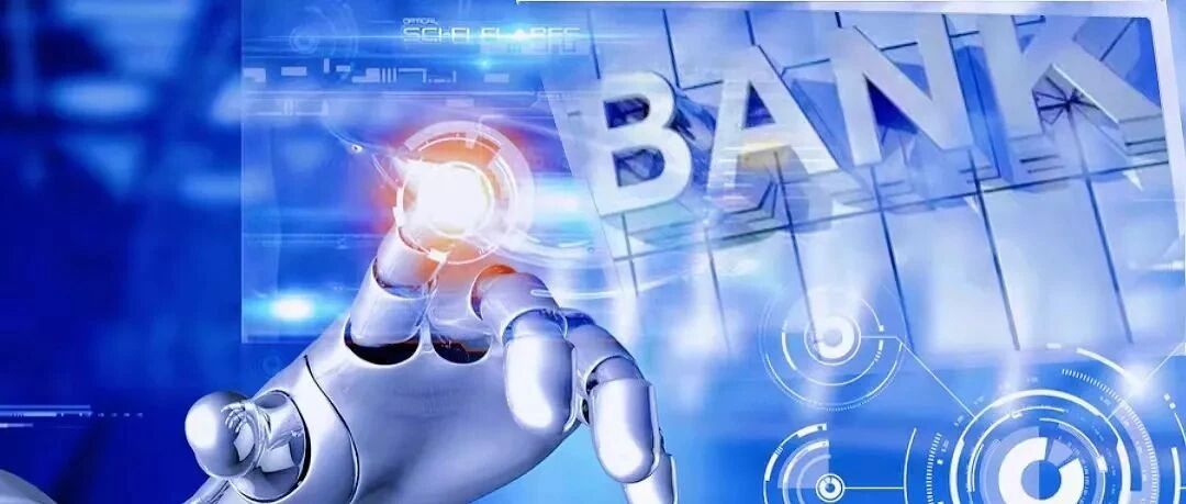 九卦 |  科技为王，区域性银行数字化转型的现状与挑战