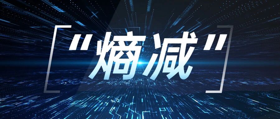 九卦| 平台思维、生态战略下银行服务的“熵减”效应