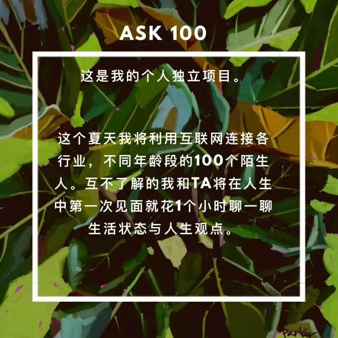Ask 100 2 与11岁开始自学编程的高中生 第1001种生活