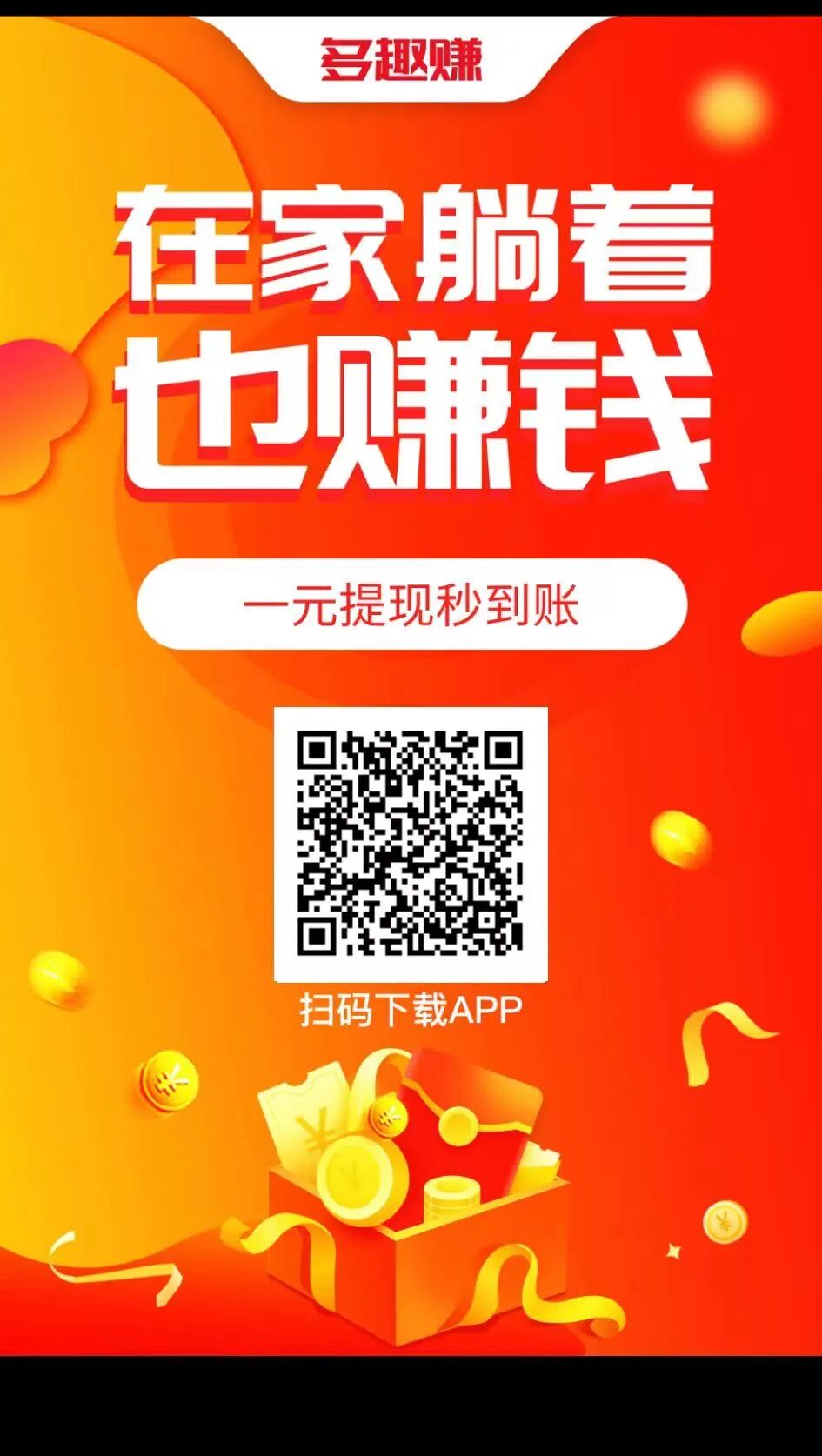 2024最新赚钱的APP(图2)