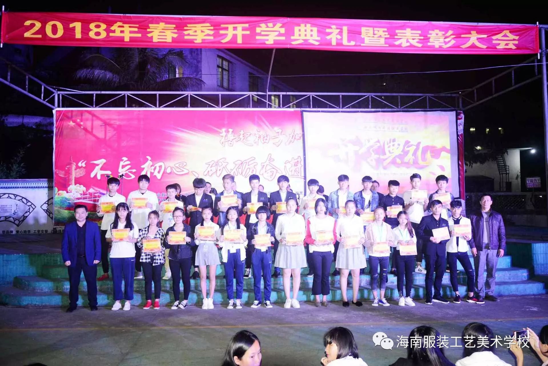 2018-03-12春季开学典礼暨表彰大会 (18).jpg