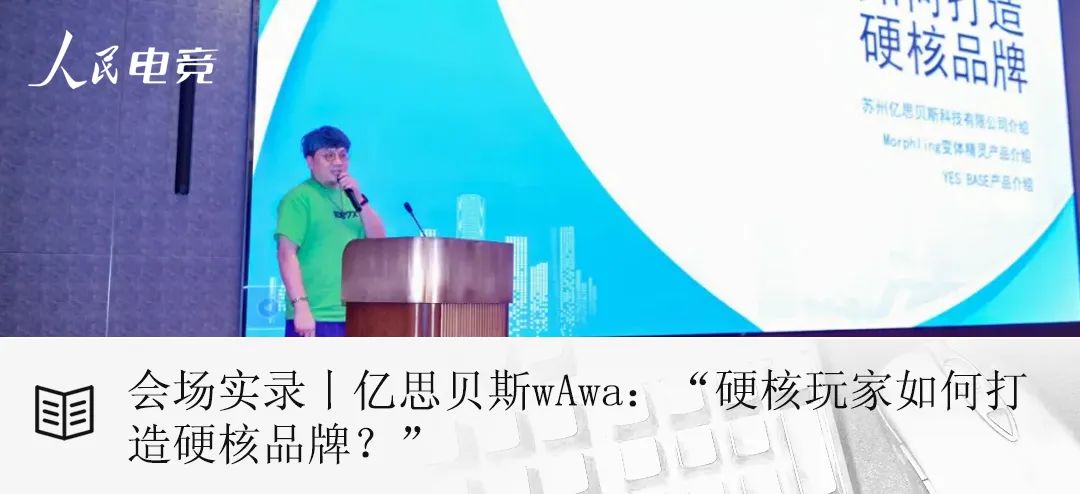 乐鱼体育：会议实录丨惠科蚂蚁电竞运营总经理彭新春：生意在变好，没有改造的门店却未必 乐鱼博彩资讯 第8张