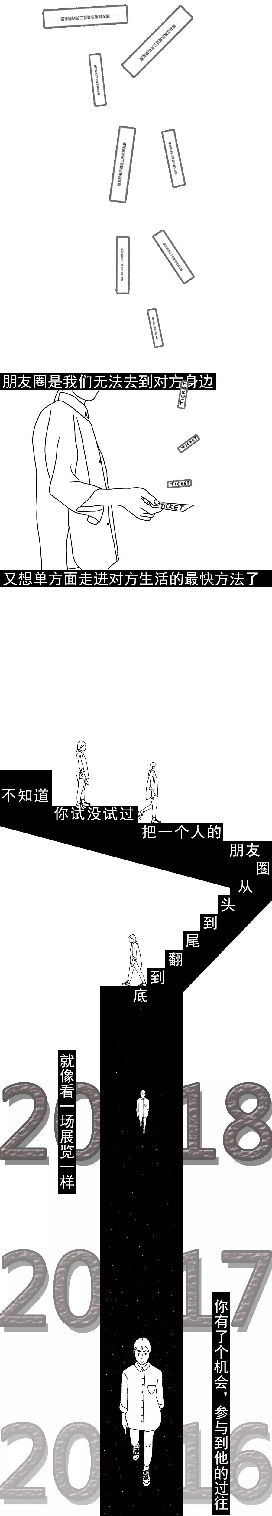 最近看不到你的朋友圈了。 職場 第7張