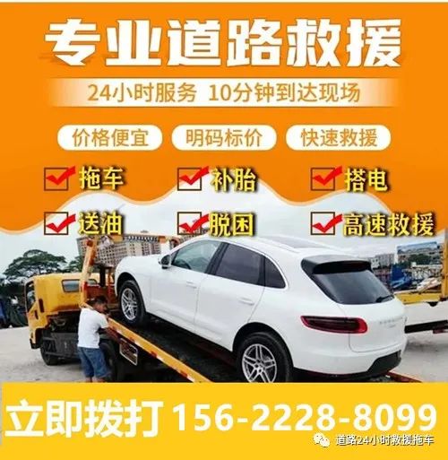 救援车道路救援电话_宇通重工多功能破障车赶赴天津参与救援_道路交通事故应急救援演练方案