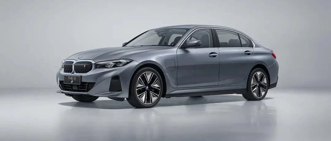 纯电动版3系来了！华晨宝马i3指导价34.99万元