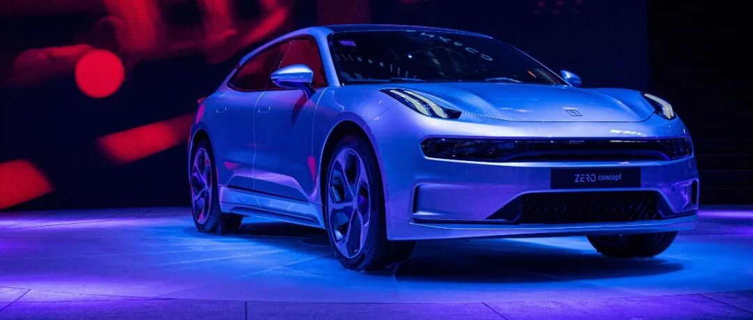 未来出行体验是什么 领克ZERO concept告诉你