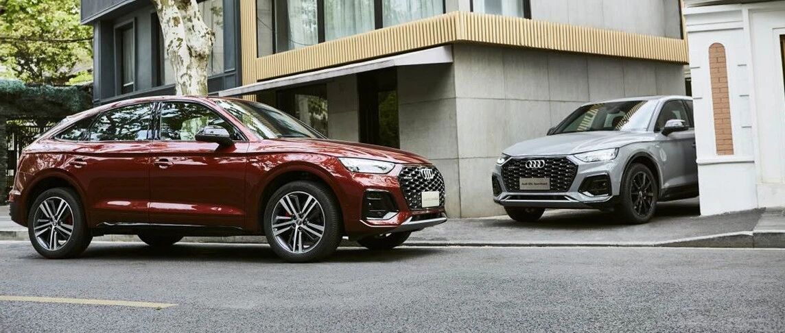 全场景适配，与奥迪Q5L Sportback一起享受优雅人生