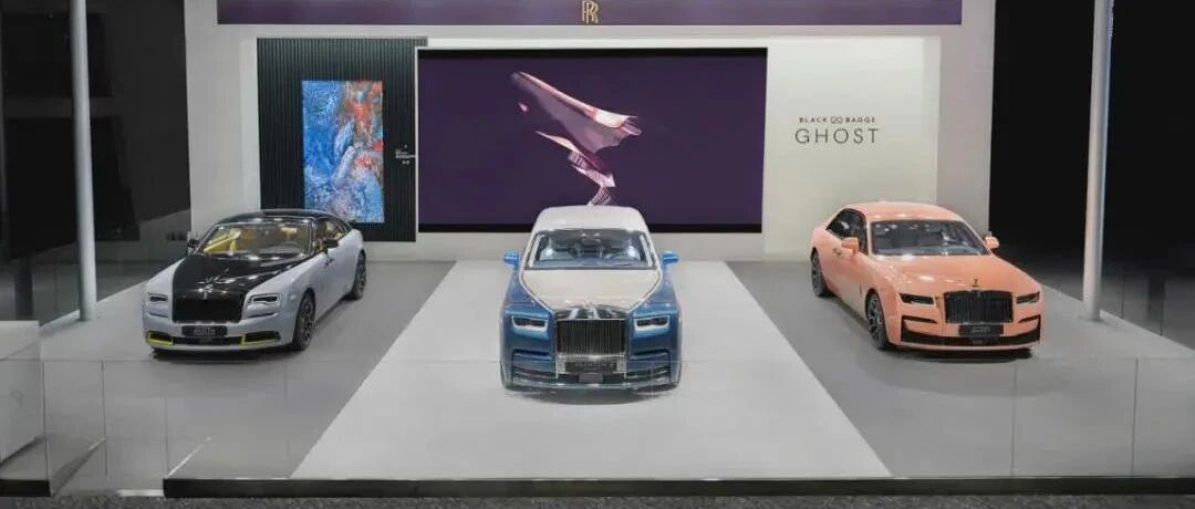 劳斯莱斯汽车闪耀亮相2021广州国际车展
