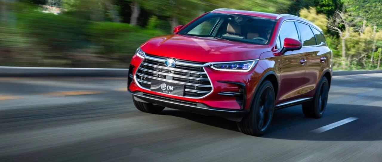 2021款唐EV上市 | 首款搭载刀片电池的中国SUV