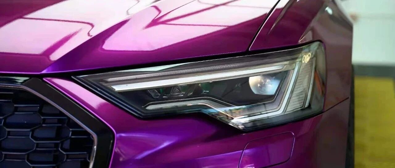 赚足眼球，奥迪A6L亮光紫贴膜改色！
