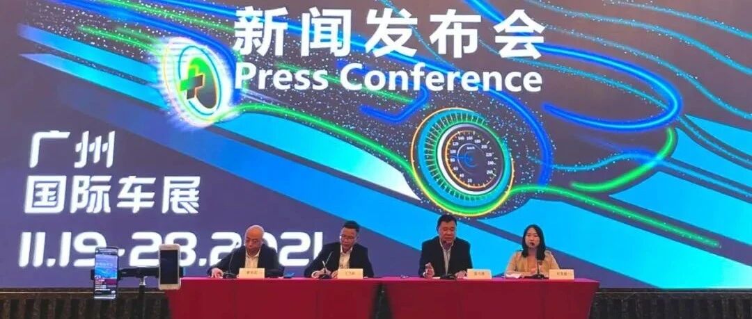 第十九届广州国际汽车展即将盛大开幕