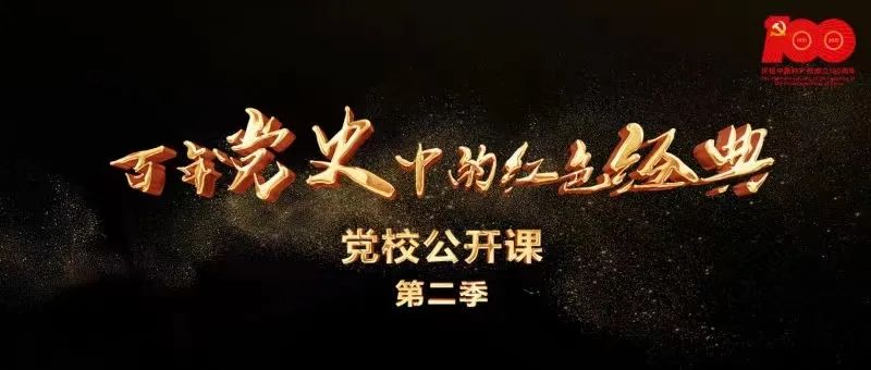 南方谈话：中国共产党的道路抉择