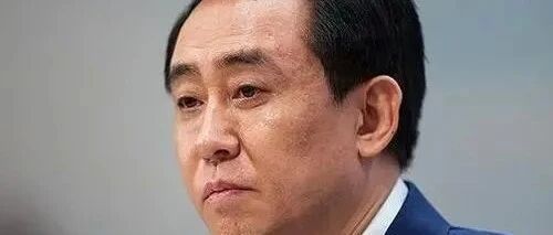恒大传来重大消息！！