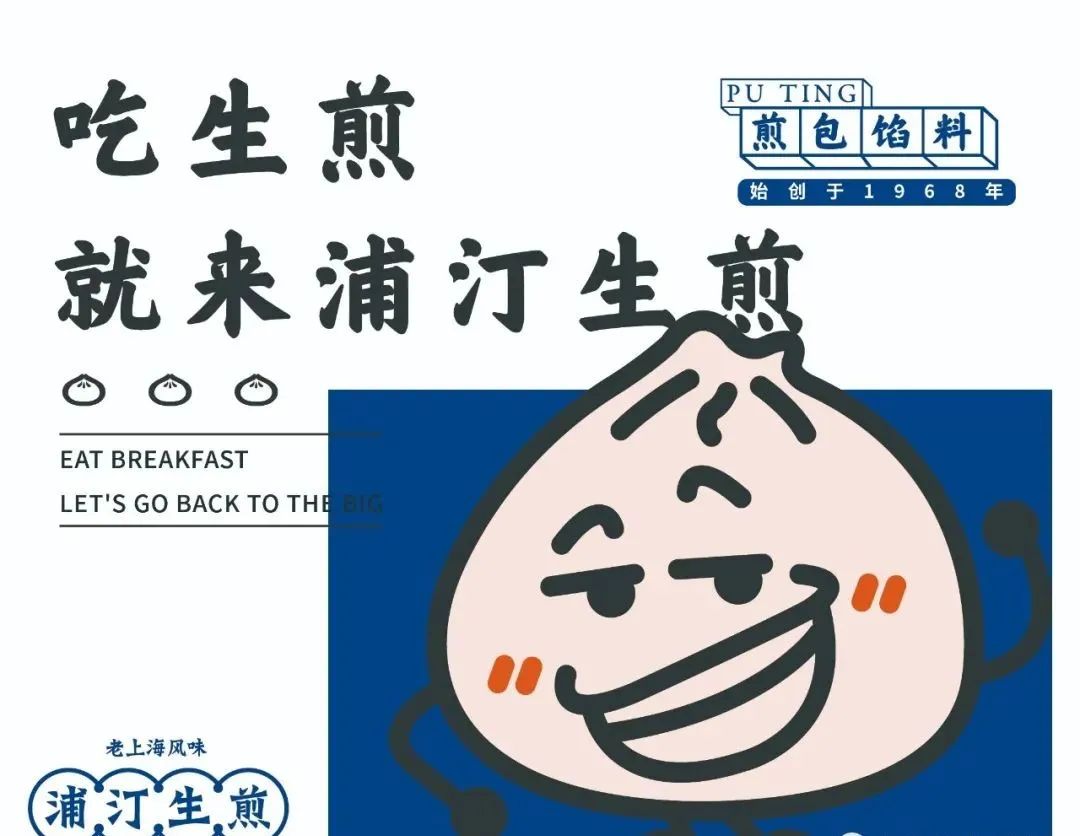 小吃创业项目店 市场前景好、商机也不错，小本创业开个生煎小吃店吧！