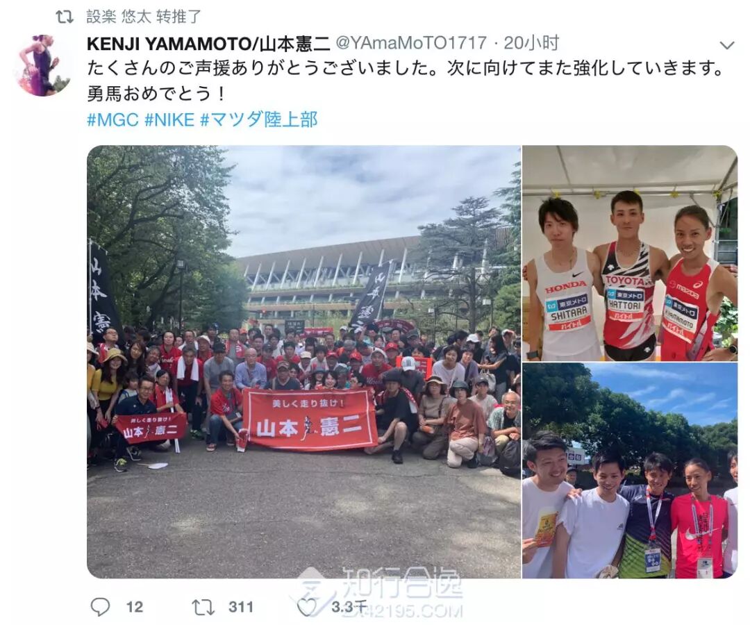 大迫杰 挫败只会让我更强大 日本马拉松奥运选拔赛后 失败者们 怎么说 知行合逸旅行 微信公众号文章阅读 Wemp