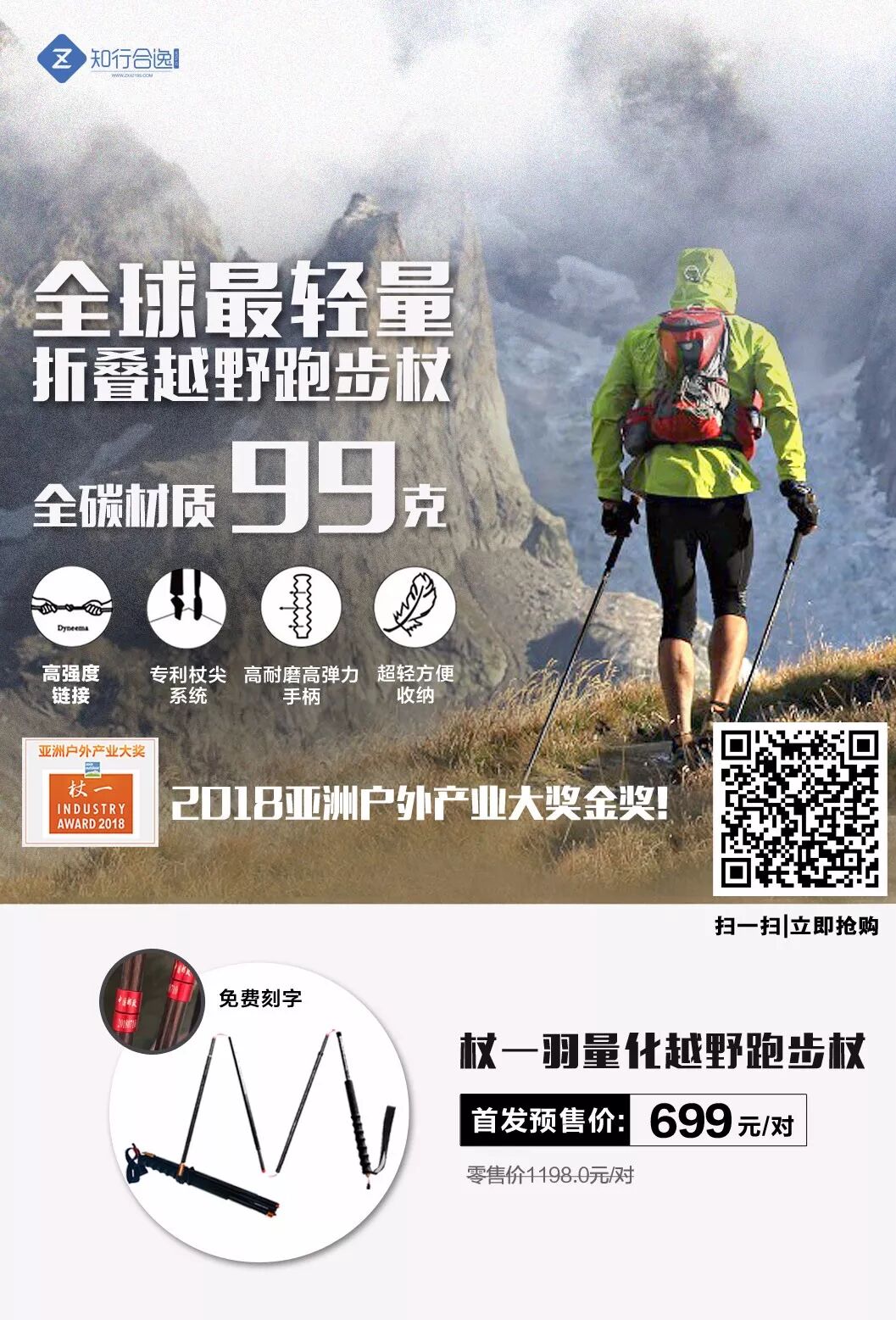 知行合逸旅行 自由微信 Freewechat