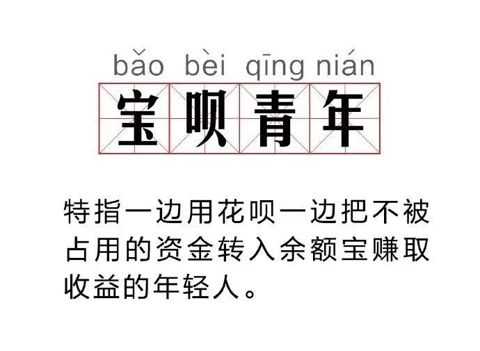 薅支付宝羊毛！花呗调整还款日后，理财计划可以安排上了