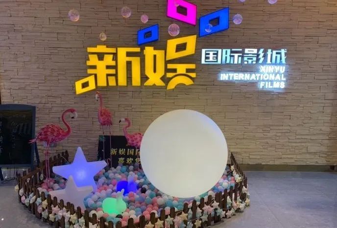 新娱国际影城|双人电影票|免预约|春节贺岁电影任你观看