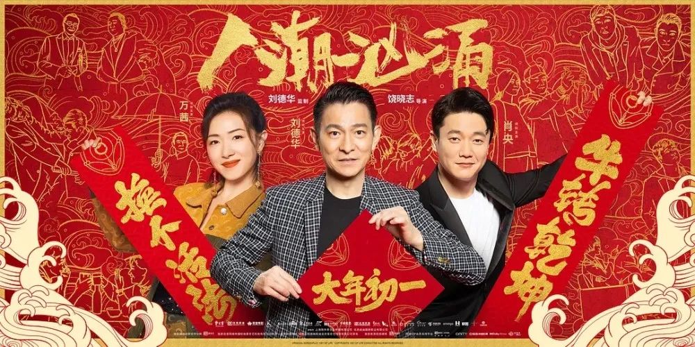 新娱国际影城|双人电影票|免预约|春节贺岁电影任你观看