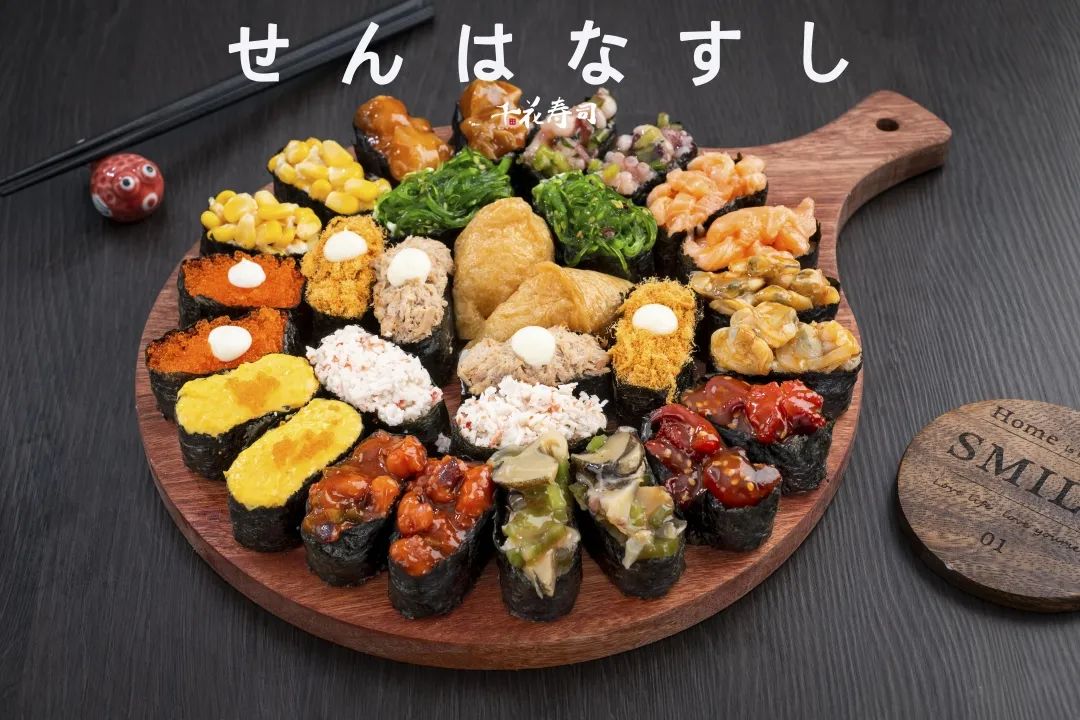 爆品加推｜春节6店通用丨千花寿司丨豪华双人餐丨15种口味