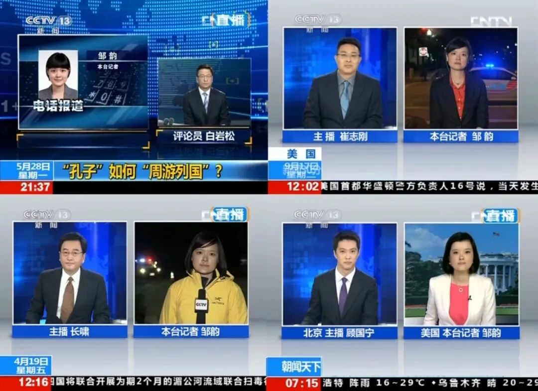 邹韵王冠何岩柯携央视高端访谈栏目组走进中国人民大学