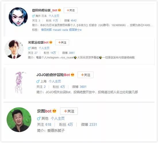 一年疯涨360万粉丝 微博bot帐号是什么 运营公举小磊磊 微信公众号文章阅读 Wemp