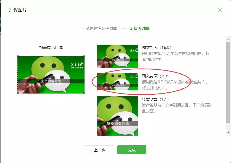 安卓微信内测，订阅号列表改版！一个技巧让粉丝永久关注