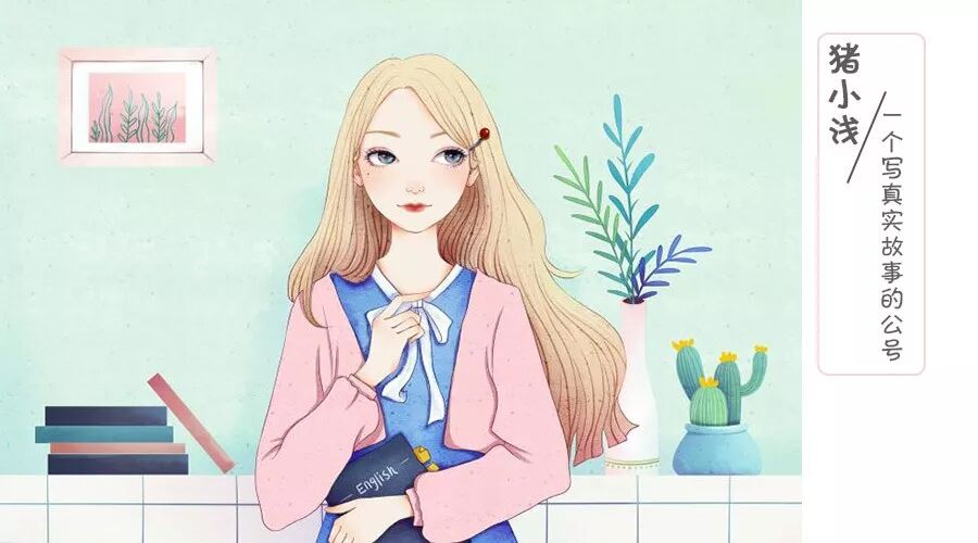 相亲宴上，他爆出我这个4年隐形女友。