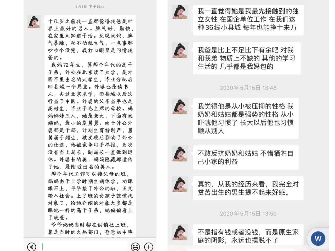 遇见柚子妈 自由微信 Freewechat