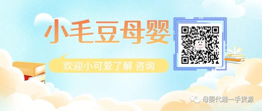 母婴代理一手货源真的靠谱吗？入母婴代理后悔啦~