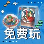 【独家品牌】众多品类玩具等你来淘！