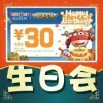 【杰菲生日会】每个重要日子我们都在！