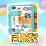 【独家首发】伟易达启蒙点读英汉词典妙趣来袭！好看又好玩，推荐人手一本！