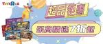乐高限时折扣！