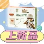 【新品推荐】草长莺飞日，踏青好时节。快带上孩子一起去观察昆虫吧！